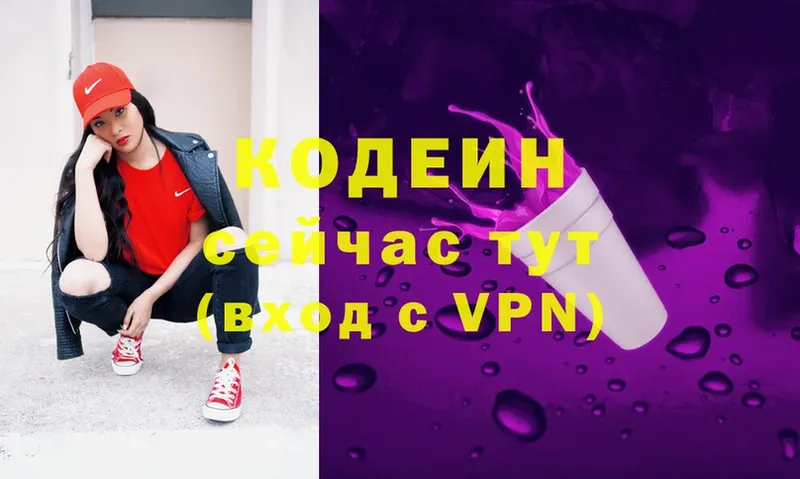 купить  сайты  Калач-на-Дону  ссылка на мегу   Кодеин Purple Drank 