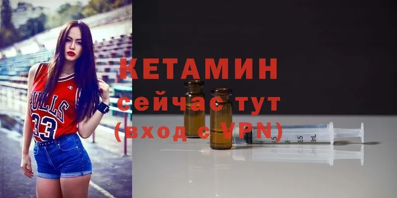 КЕТАМИН ketamine  Калач-на-Дону 