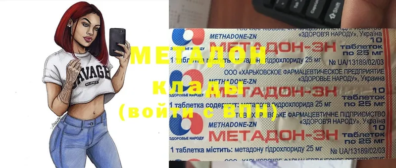 Метадон VHQ  Калач-на-Дону 